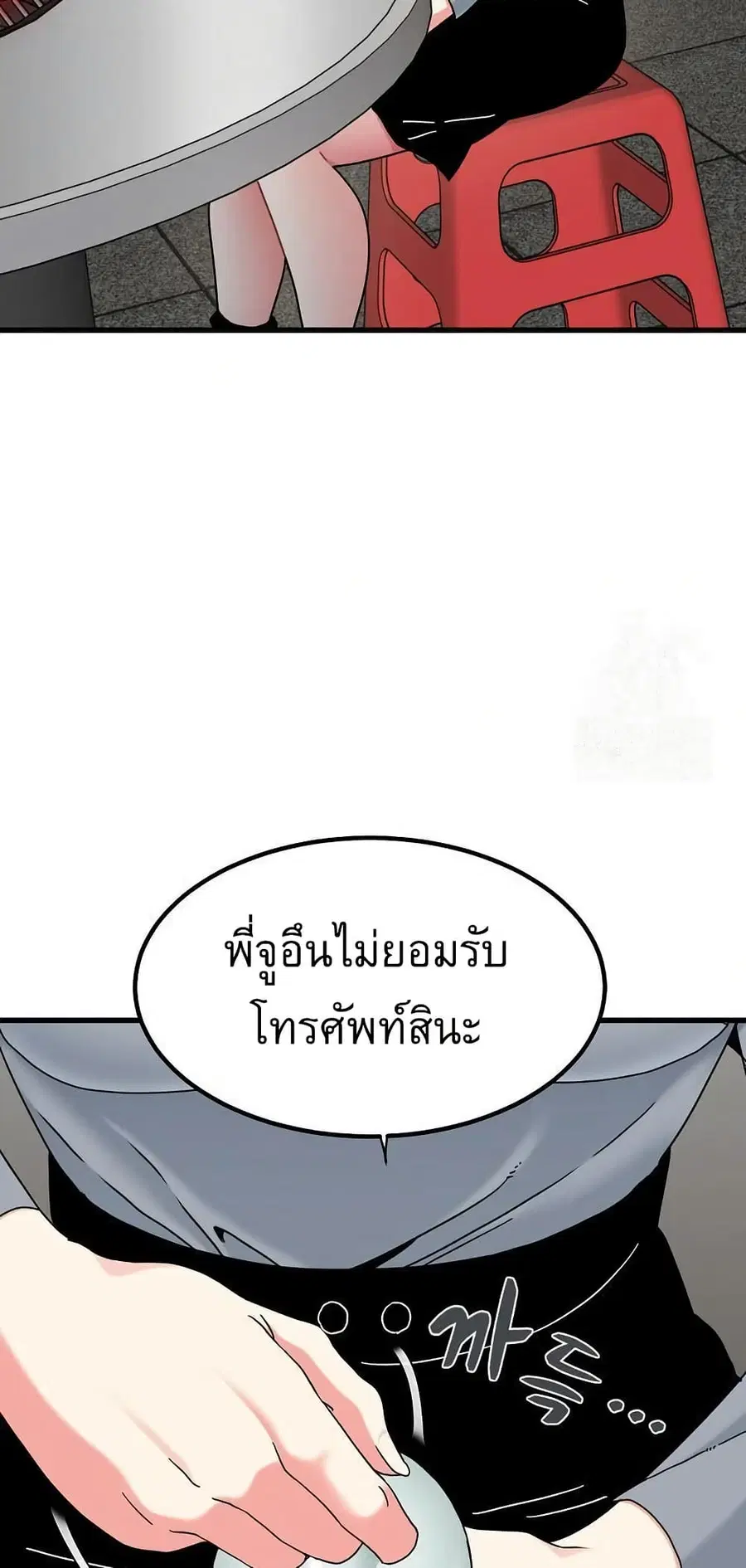 The Turning Point ตอนที่ 98 — page 50 of 80