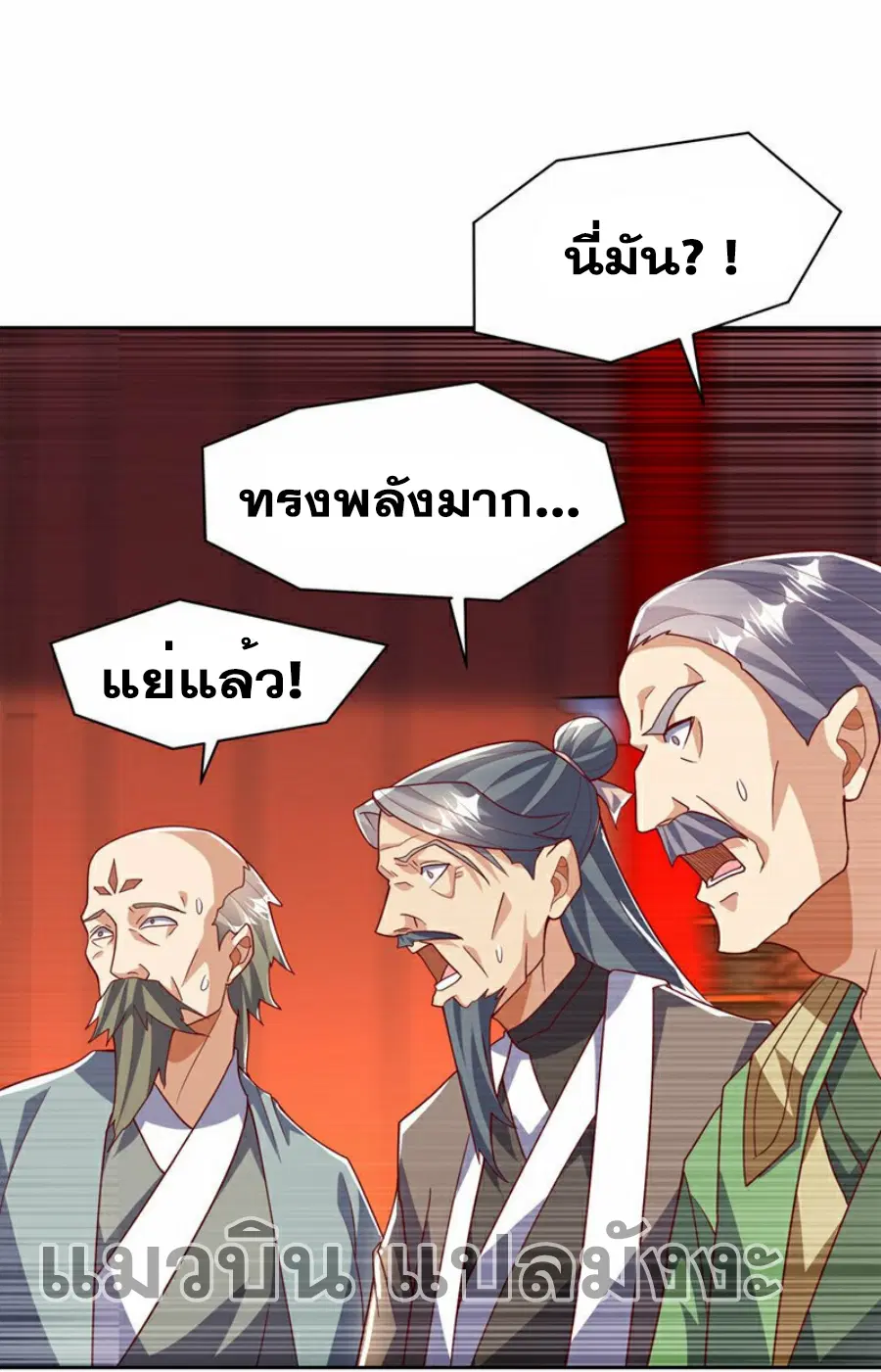 Wu Ni ตอนที่ 352 — page 5 of 33