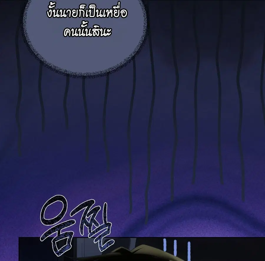 Cat Therapy – ปะปี๊เสพติดเหมียว! ตอนที่ 5 — page 121 of 163