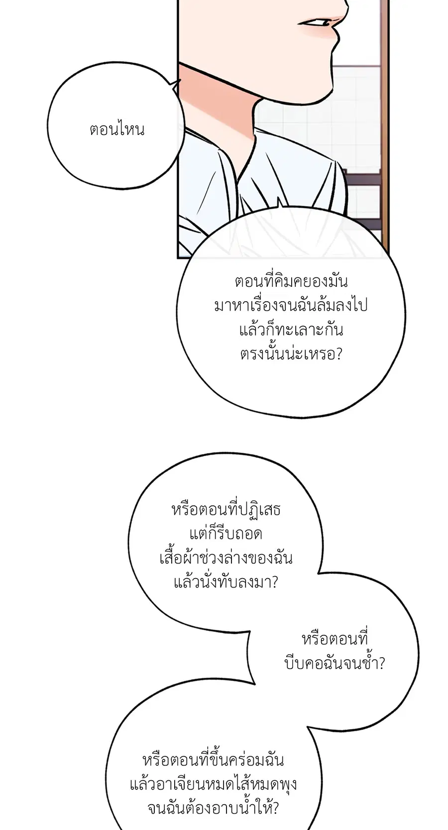 Lucky Paradise ตอนที่ 81.08 — page 28 of 59