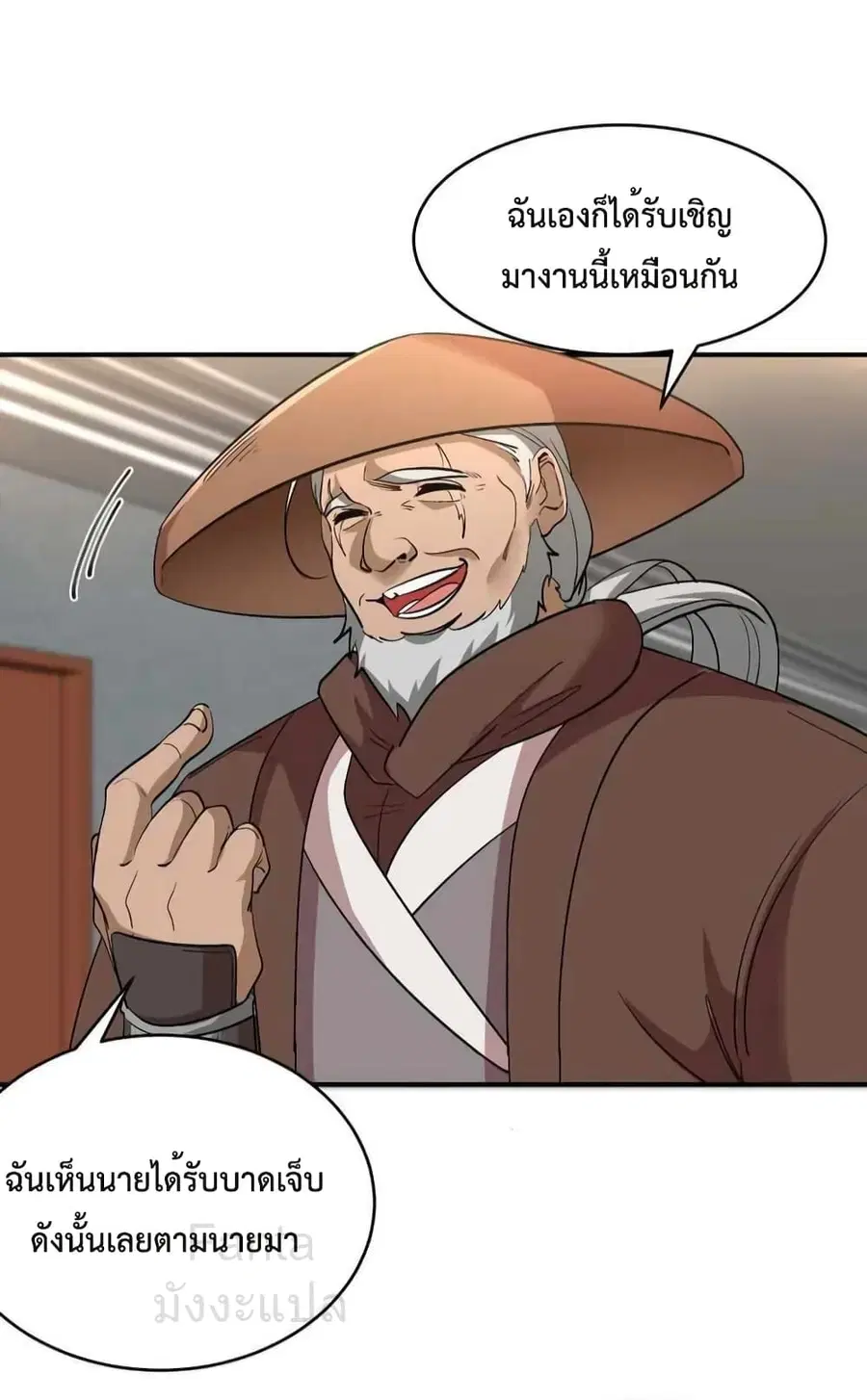 Dragon King Hall ตอนที่ 207 — page 16 of 34