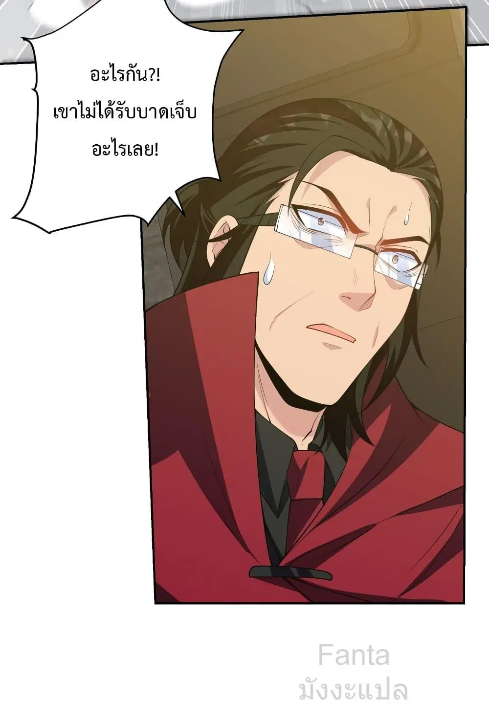 Dragon King Hall ตอนที่ 232 — page 14 of 38