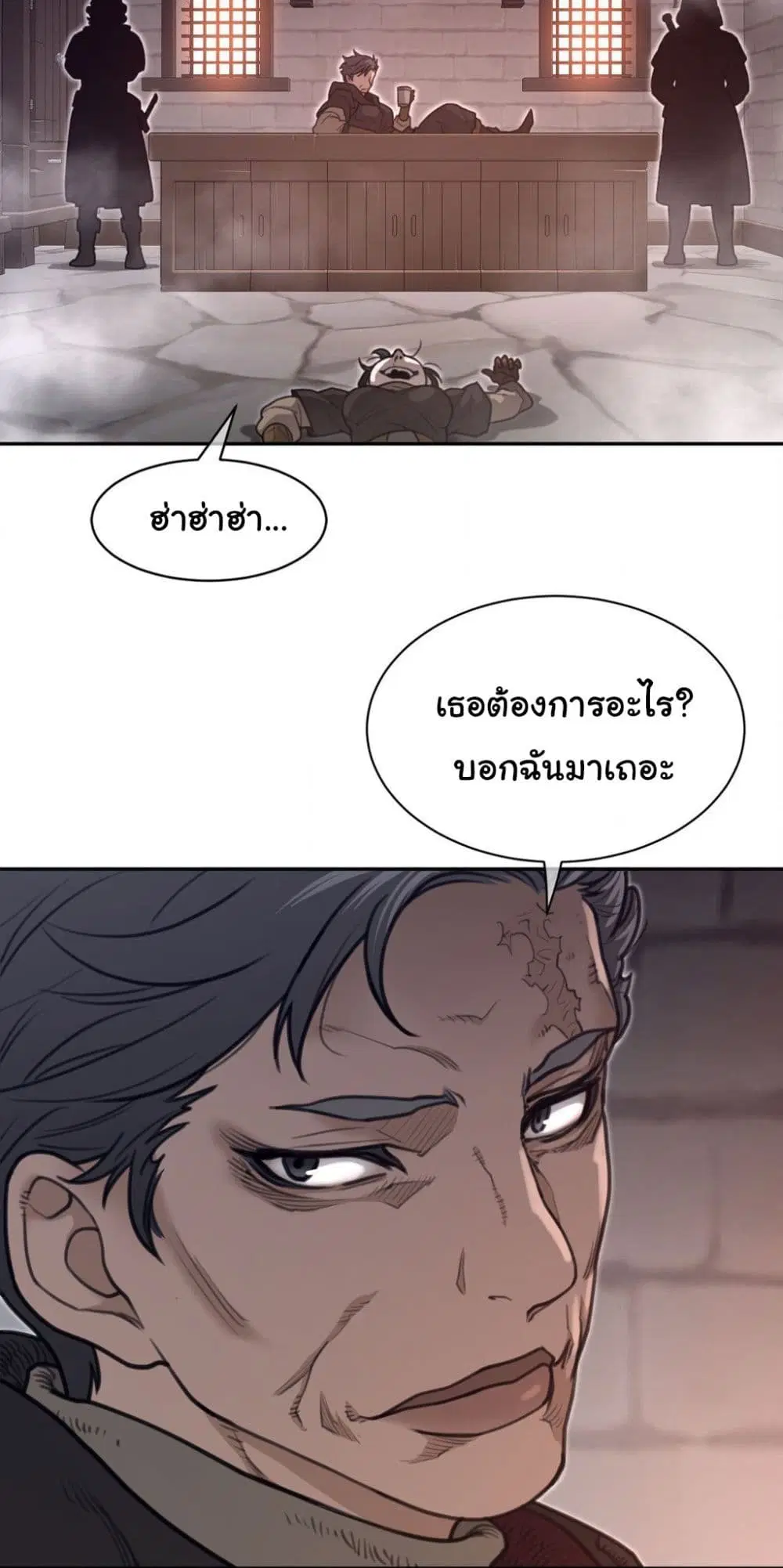 Perfect Half ตอนที่ 193 — page 19 of 41
