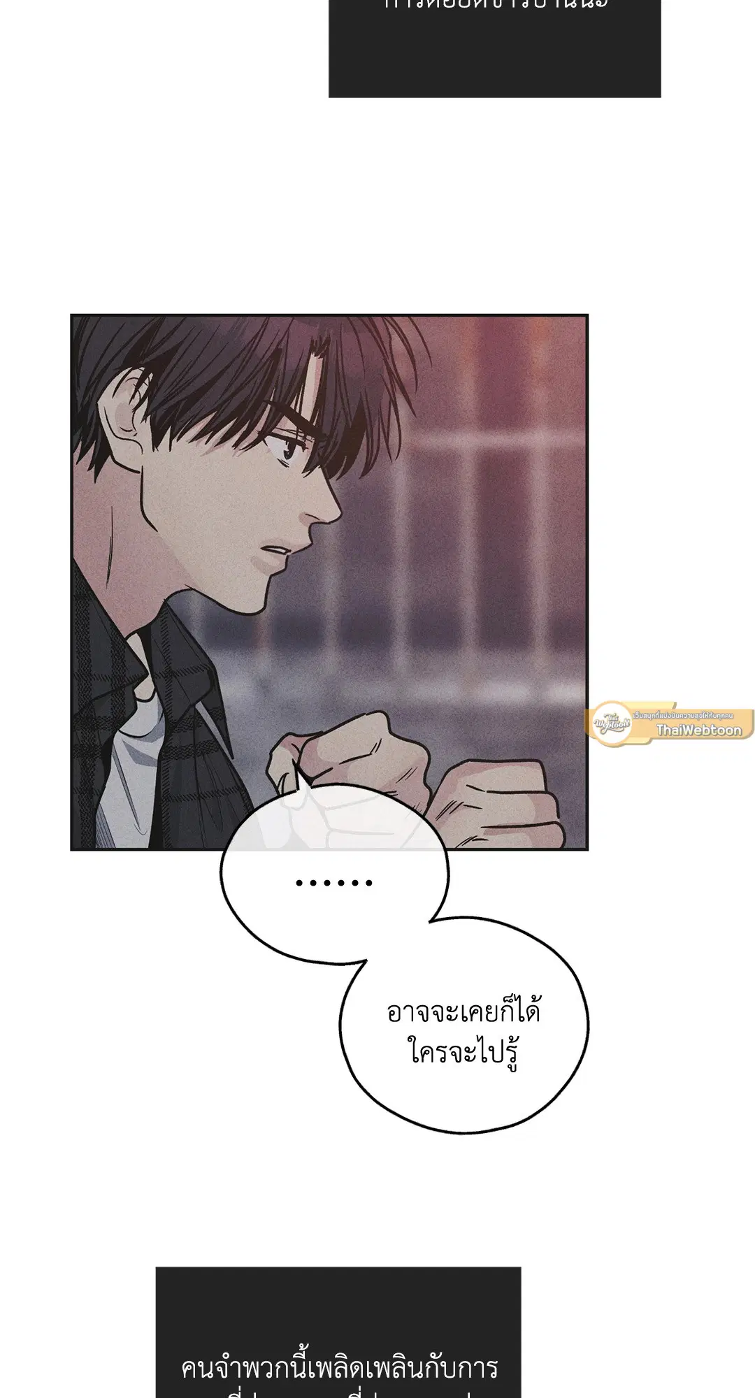 PAYBACK ตอนที่ 58 — page 55 of 80