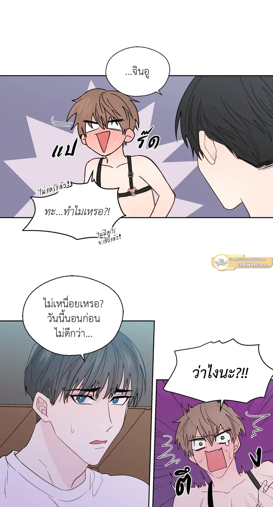 A Man of Virtue ตอนที่ 95 — page 22 of 49