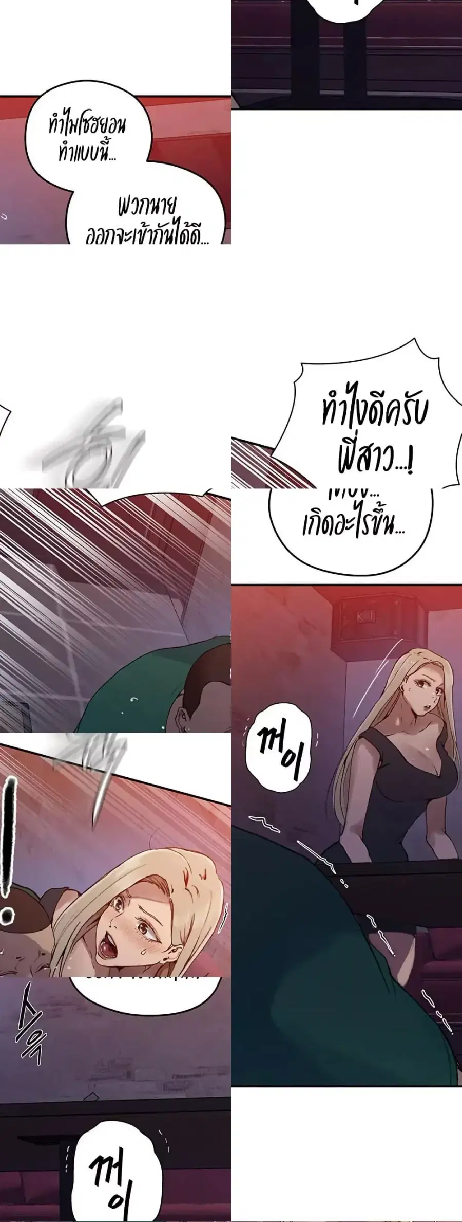 Secret Class ตอนที่ 269 — page 27 of 40