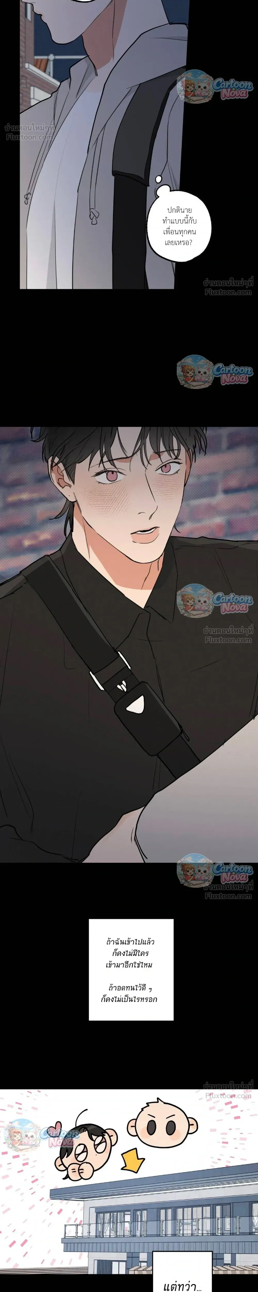 Cleaning Is Done – ไม่ต้องทำความสะอาดแล้ว!! ตอนที่ 5 — page 16 of 22