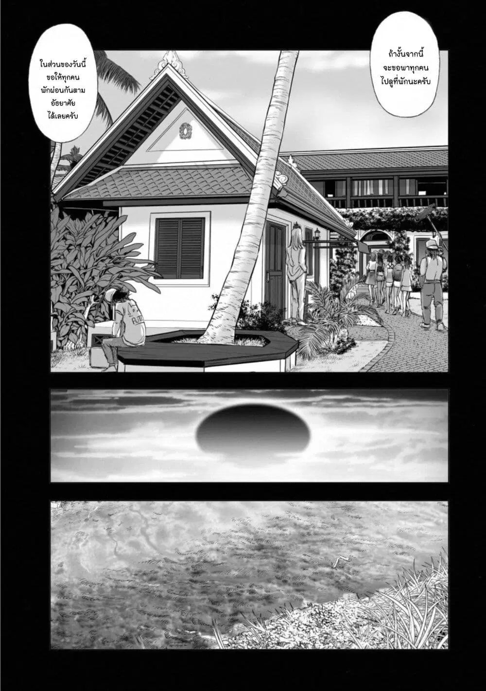 Mura Matsuri ตอนที่ 14.3 — page 11 of 23