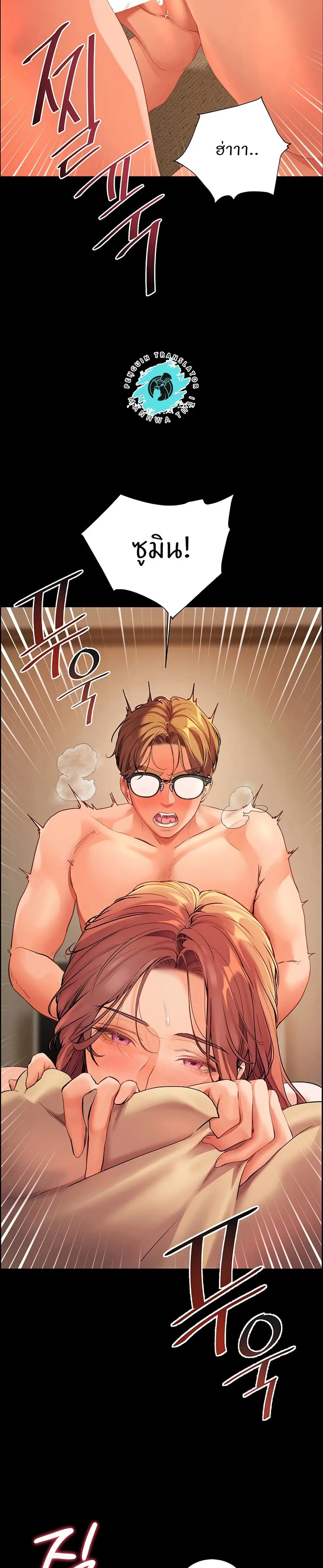 Teacher’s Efforts ตอนที่ 40 — page 3 of 50