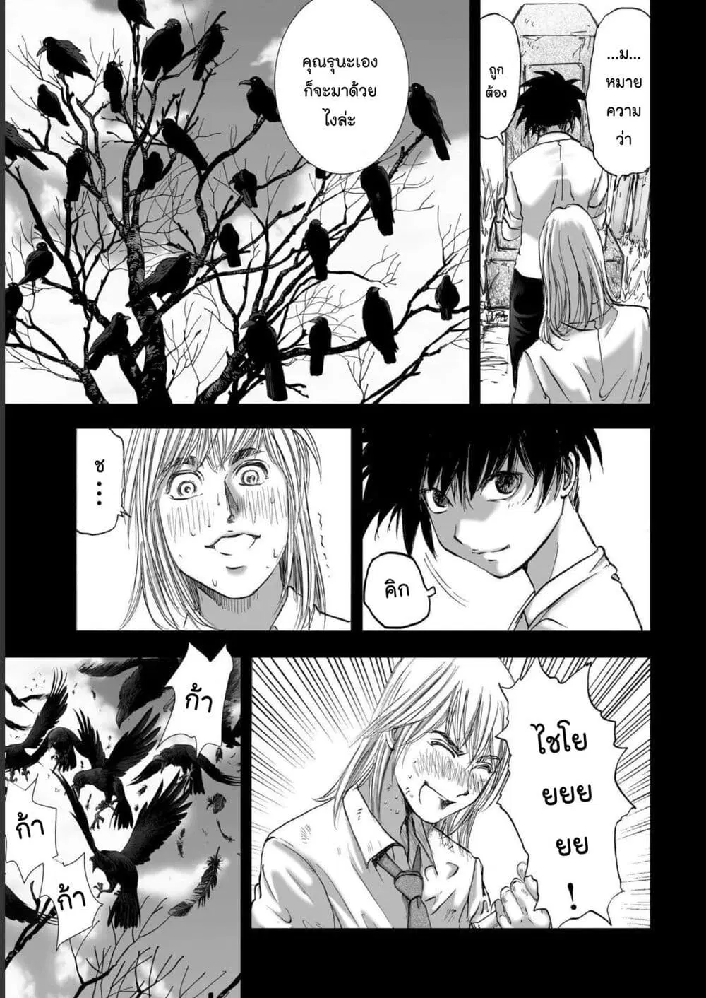 Mura Matsuri ตอนที่ 19.15 — page 15 of 21