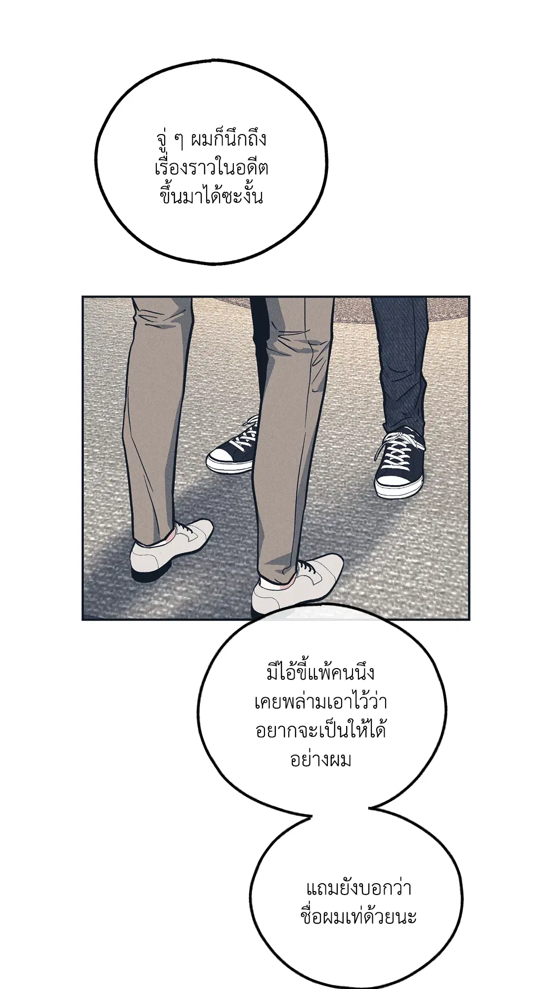 PAYBACK ตอนที่ 50 — page 9 of 88