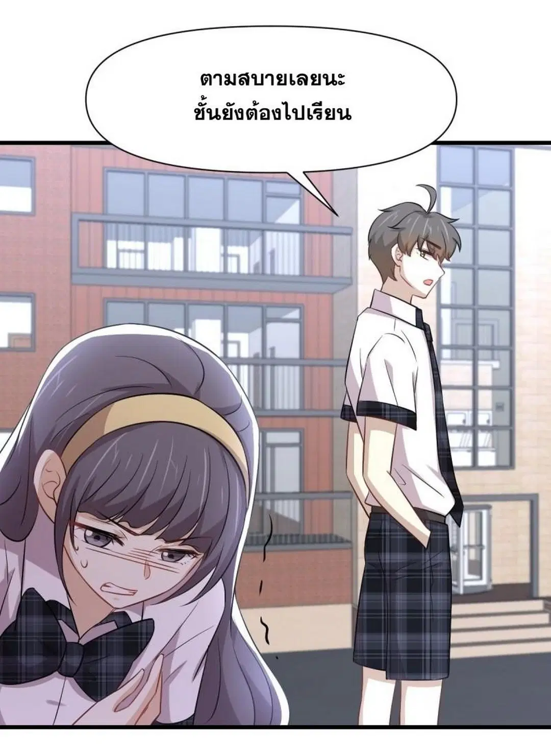 Immortal Swordsman in the Reverse World ตอนที่ 236 — page 44 of 44