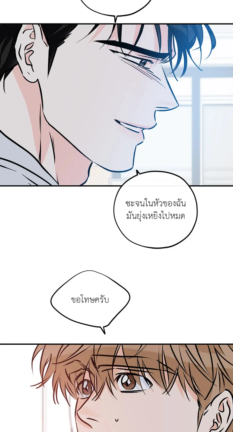 Lucky Paradise ตอนที่ 81.37 — page 27 of 55