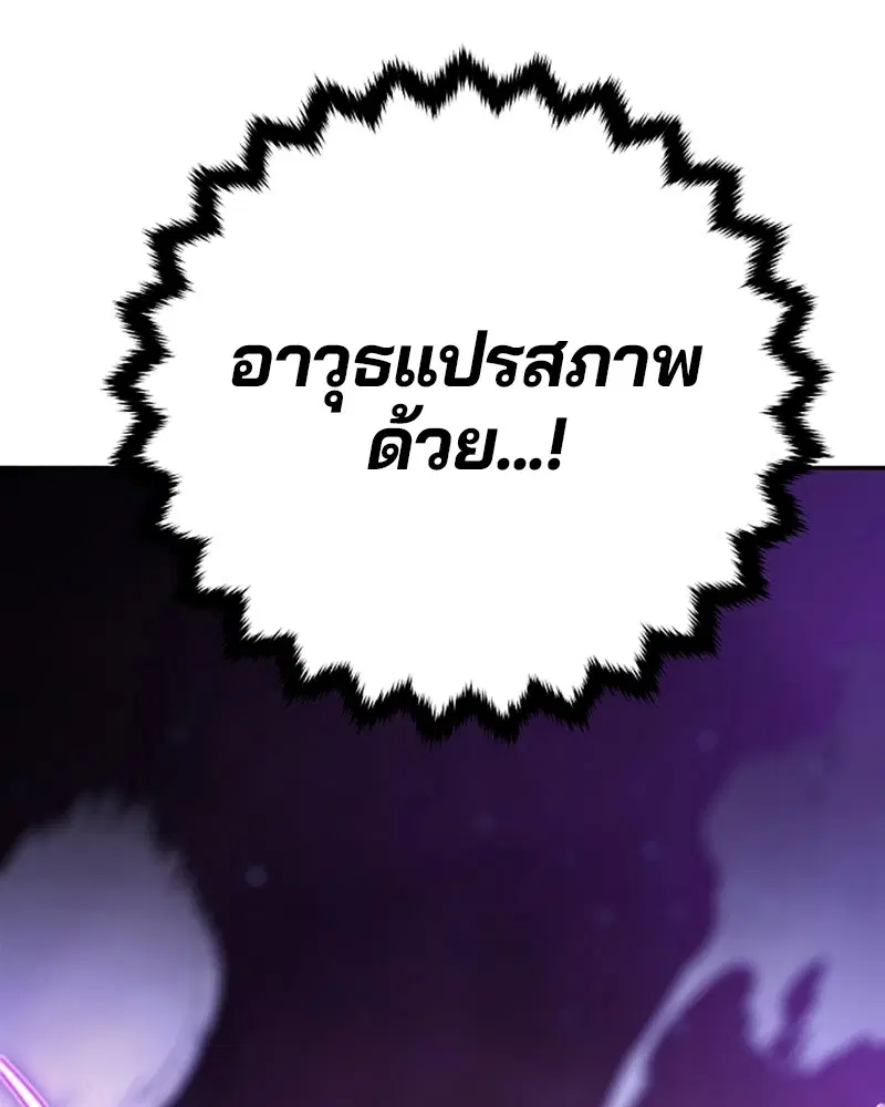 The Player ตอนที่ 137 — page 7 of 150