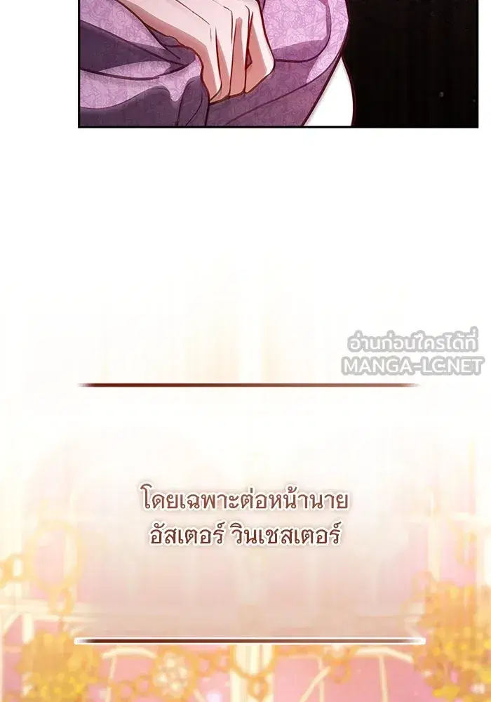 To My Husband’s Mistress ตอนที่ 58 — page 51 of 121