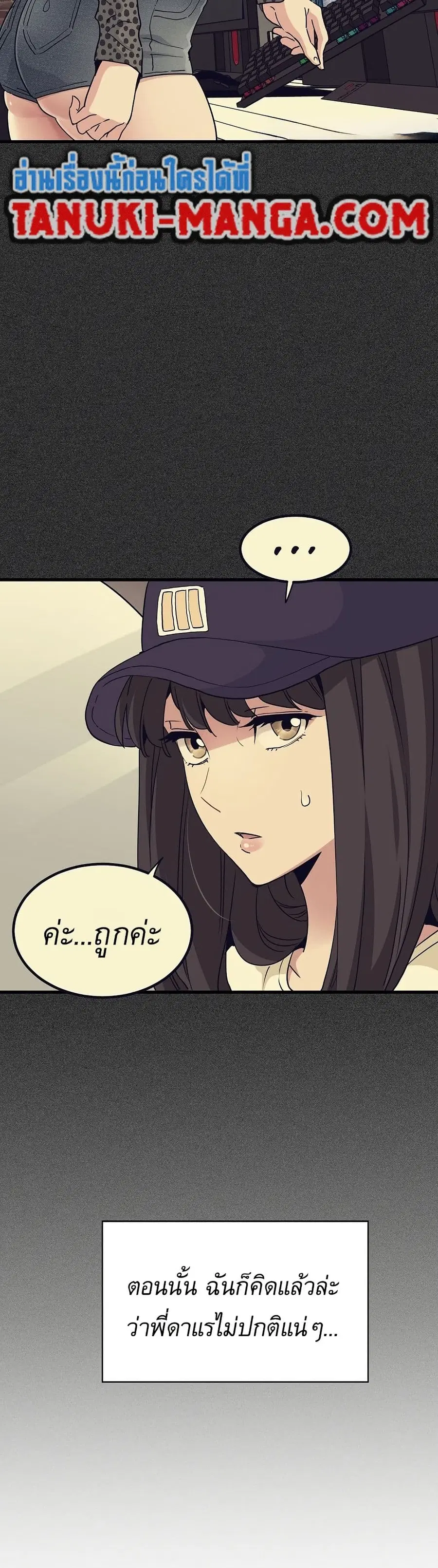 The Turning Point ตอนที่ 23 — page 22 of 50
