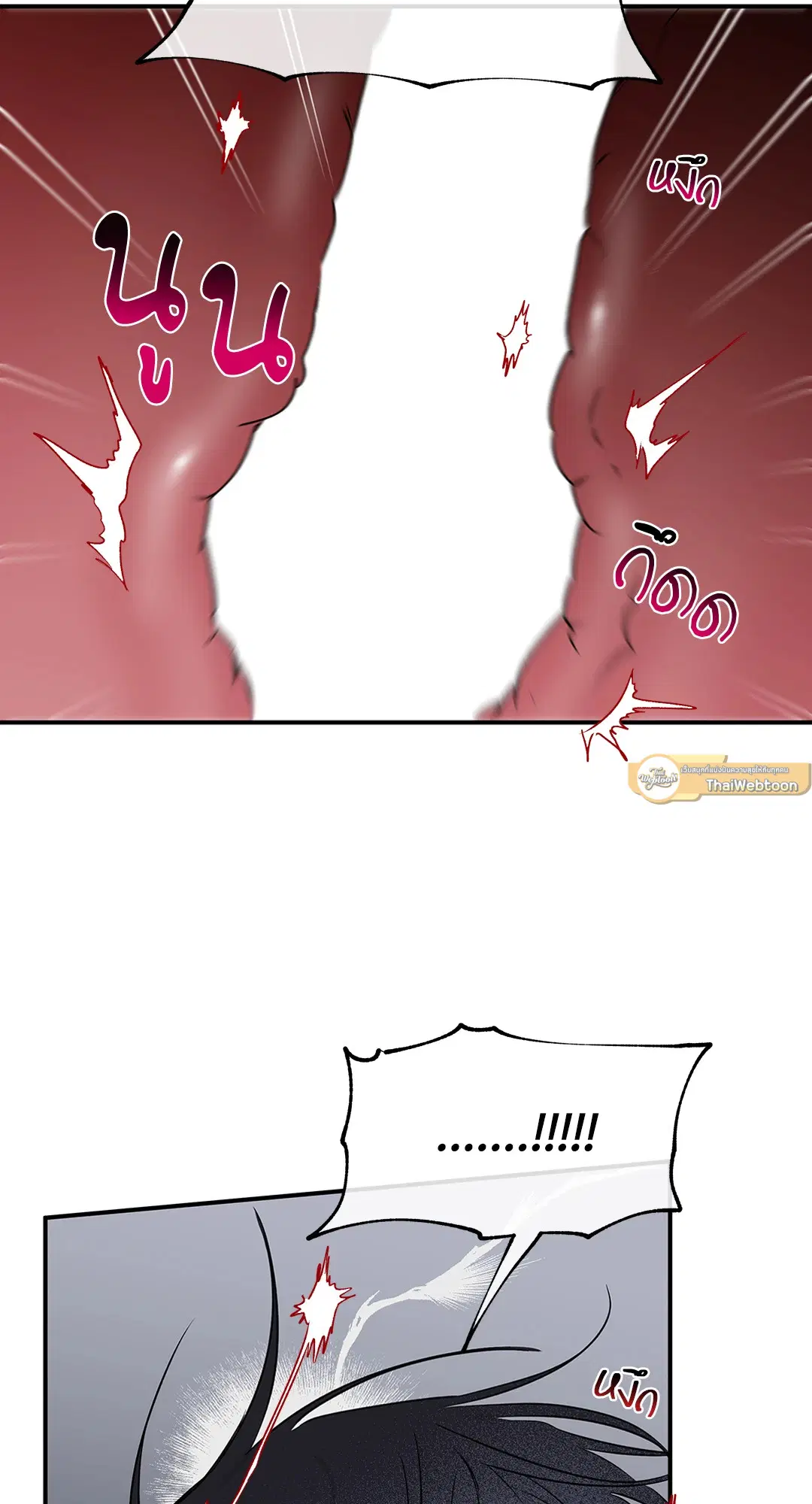 Low Tide in Twilight ตอนที่ 55 — page 51 of 60