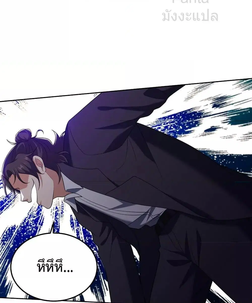 Dragon King Hall ตอนที่ 231 — page 47 of 51