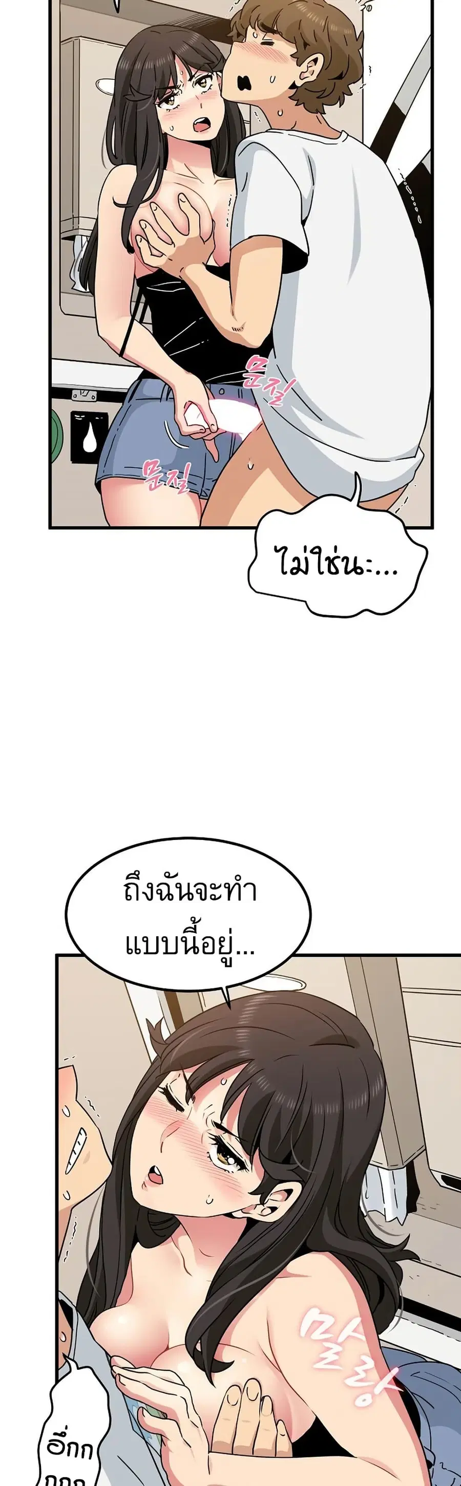 The Turning Point ตอนที่ 40 — page 37 of 50