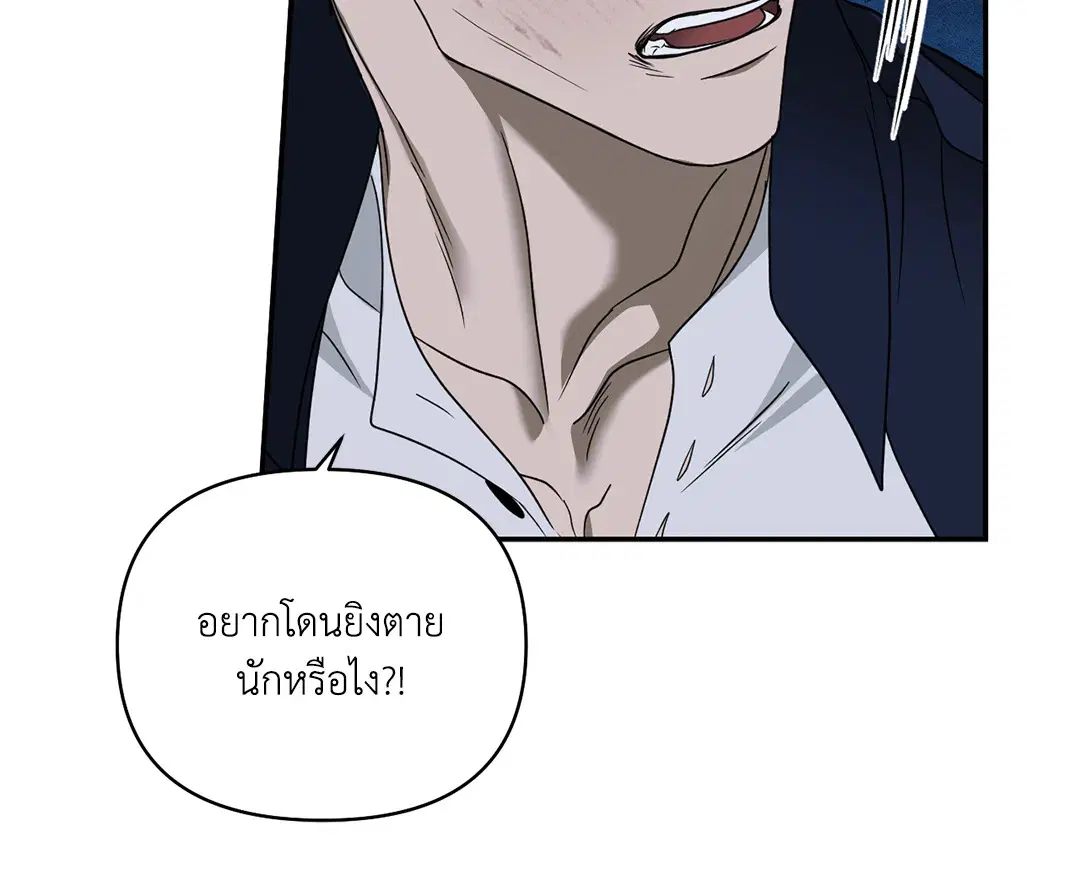 Shutline ตอนที่ 77 — page 45 of 90