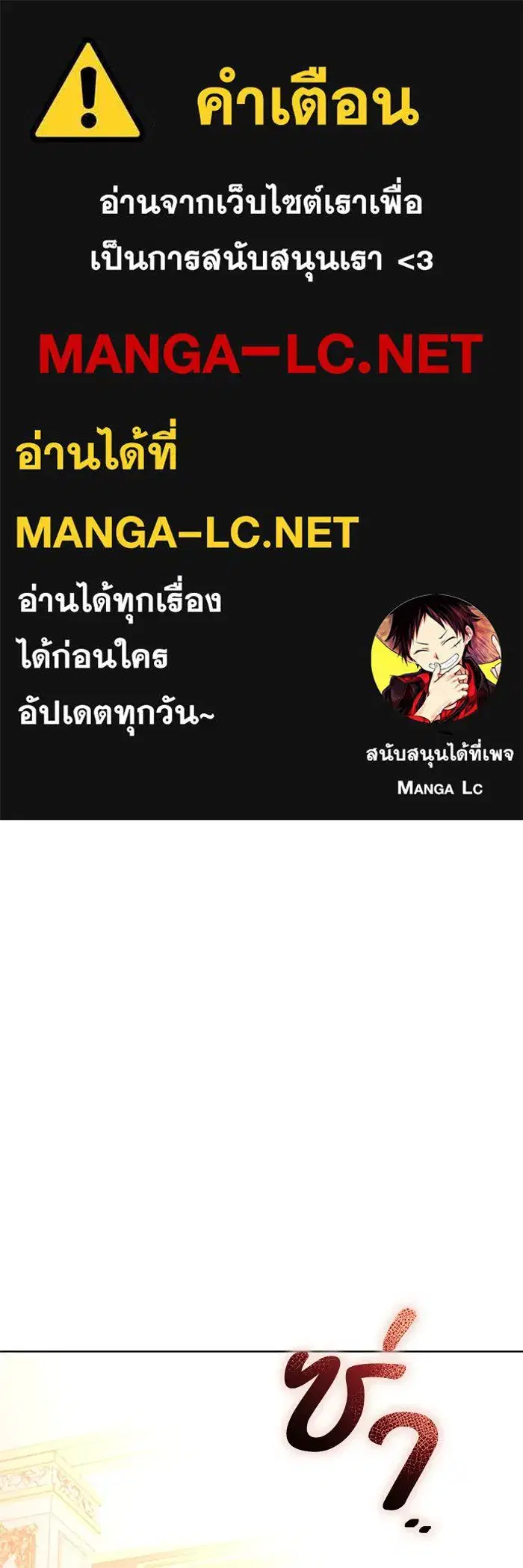 To My Husband’s Mistress ตอนที่ 5 — page 1 of 109