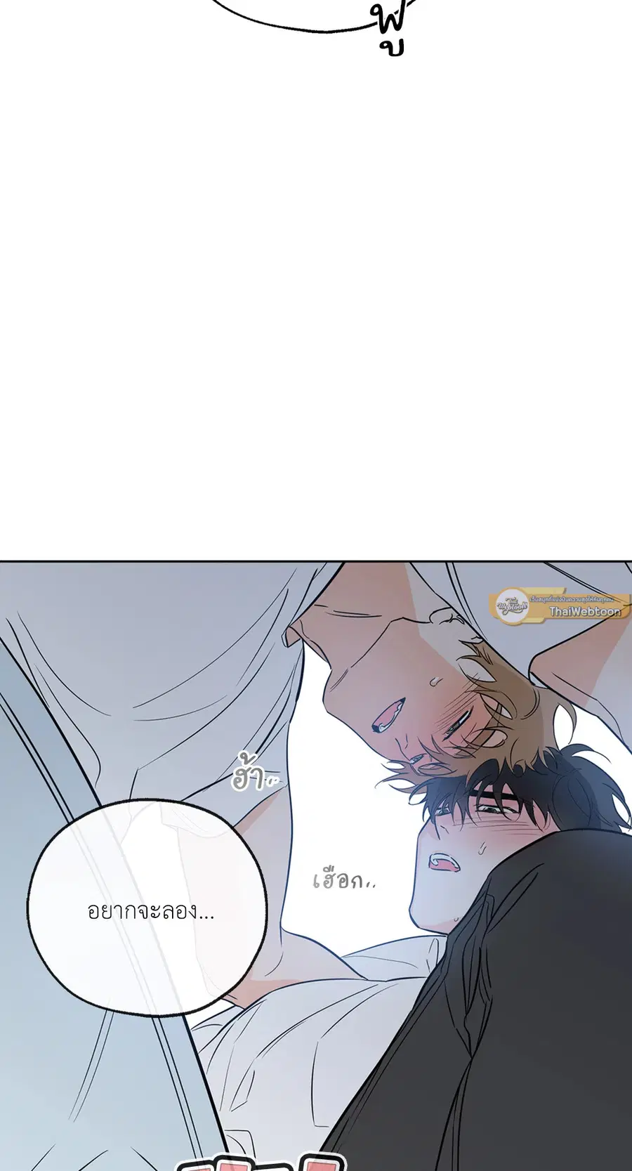 Lucky Paradise ตอนที่ 27 — page 71 of 78