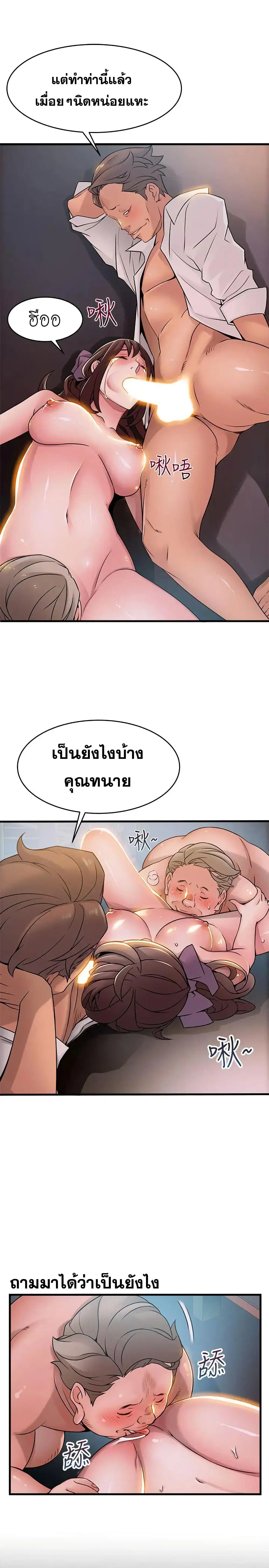 Weak Point ตอนที่ 28 — page 4 of 33