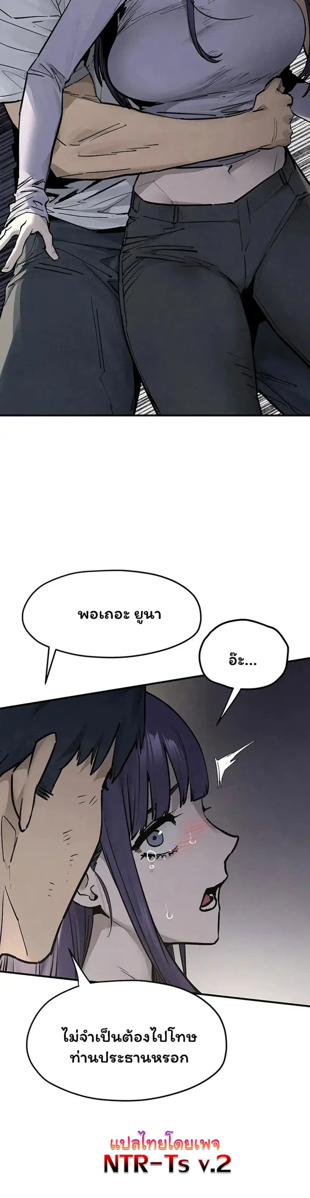 Moby Dick ตอนที่ 102 — page 23 of 80
