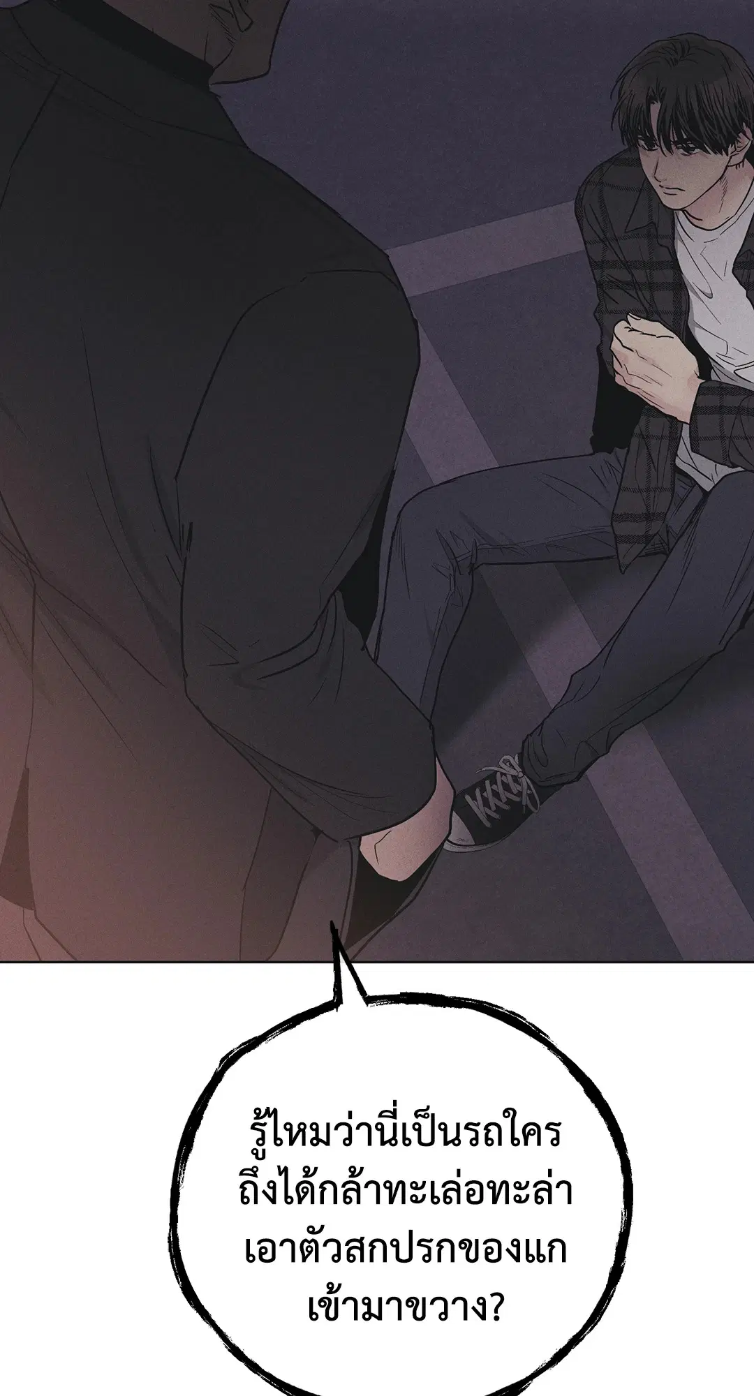 PAYBACK ตอนที่ 39 — page 76 of 87