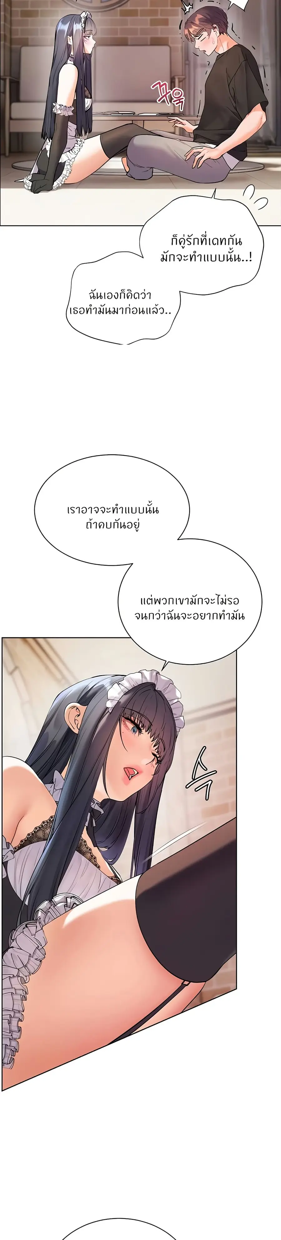 Teacher’s Efforts ตอนที่ 65 — page 25 of 50