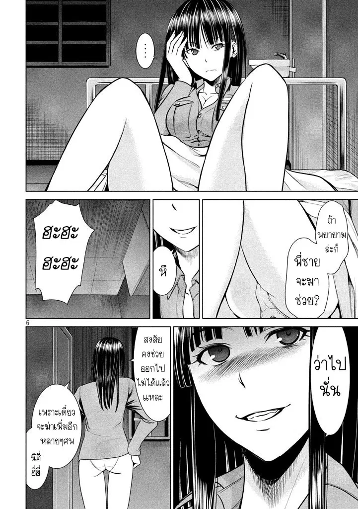 Satanophany ตอนที่ 21 — page 5 of 19