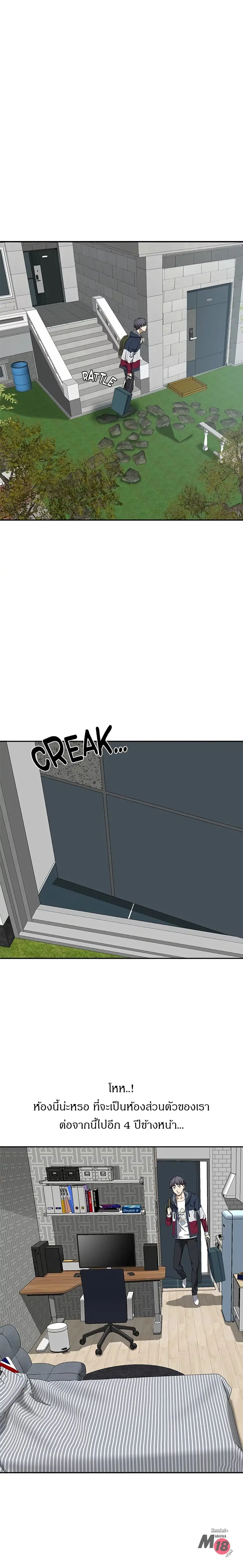 Living With A Milf ตอนที่ 2 — page 23 of 33