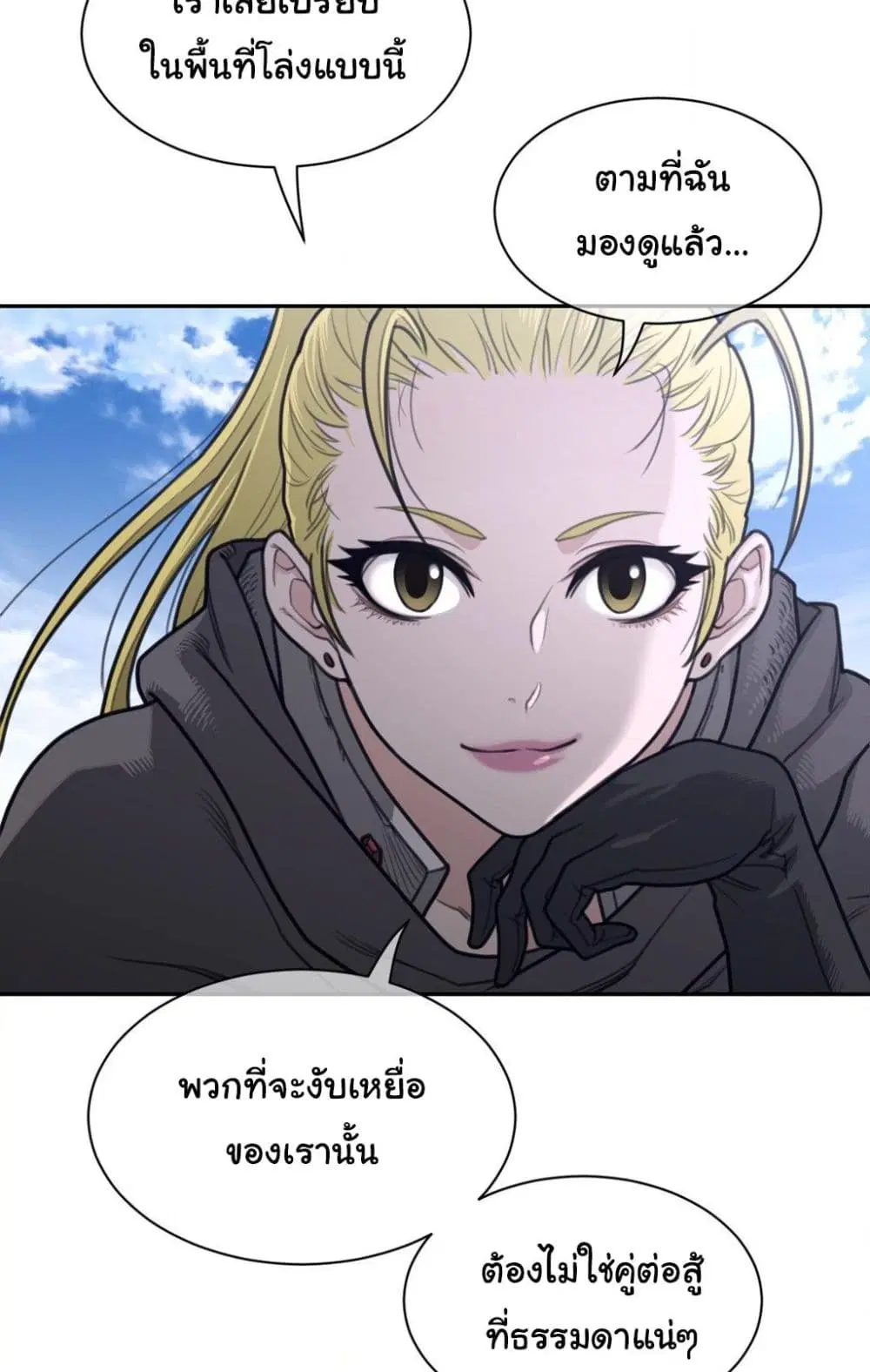 Perfect Half ตอนที่ 185 — page 30 of 51