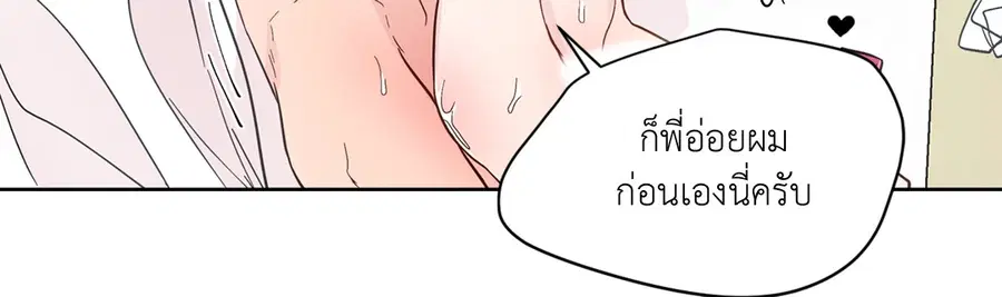 A Man of Virtue ตอนที่ 83 — page 3 of 61