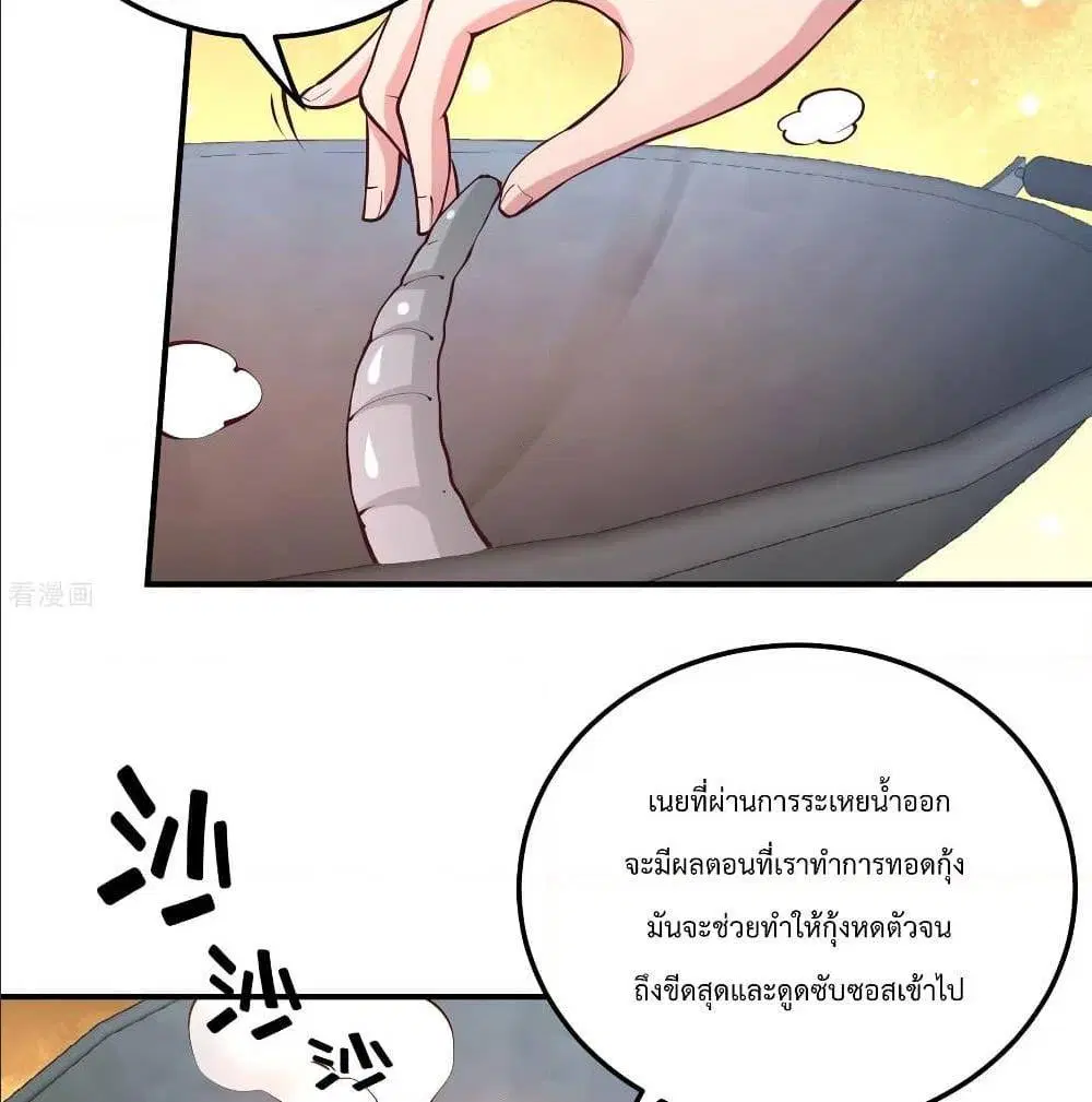Dragon King Hall ตอนที่ 51 — page 25 of 59