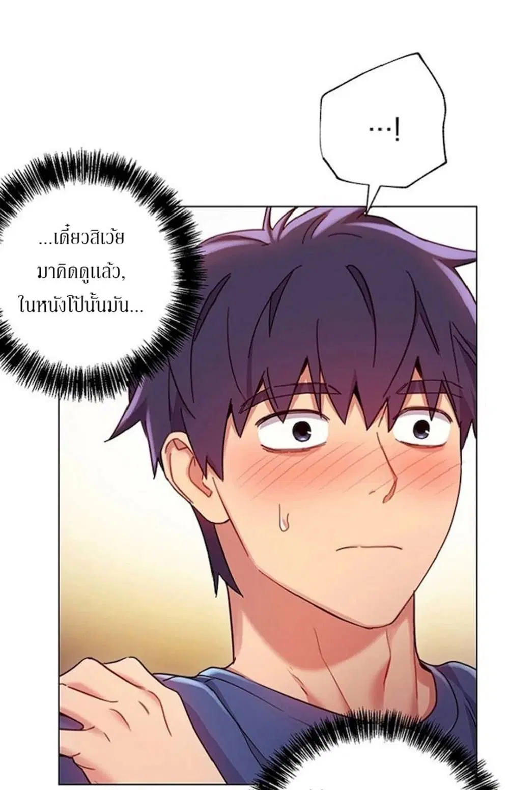 Stepmother Friends ตอนที่ 14 — page 34 of 55