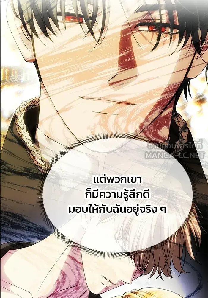 One Husband is Enough – เกมรักจับสามี ตอนที่ 77 — page 120 of 186