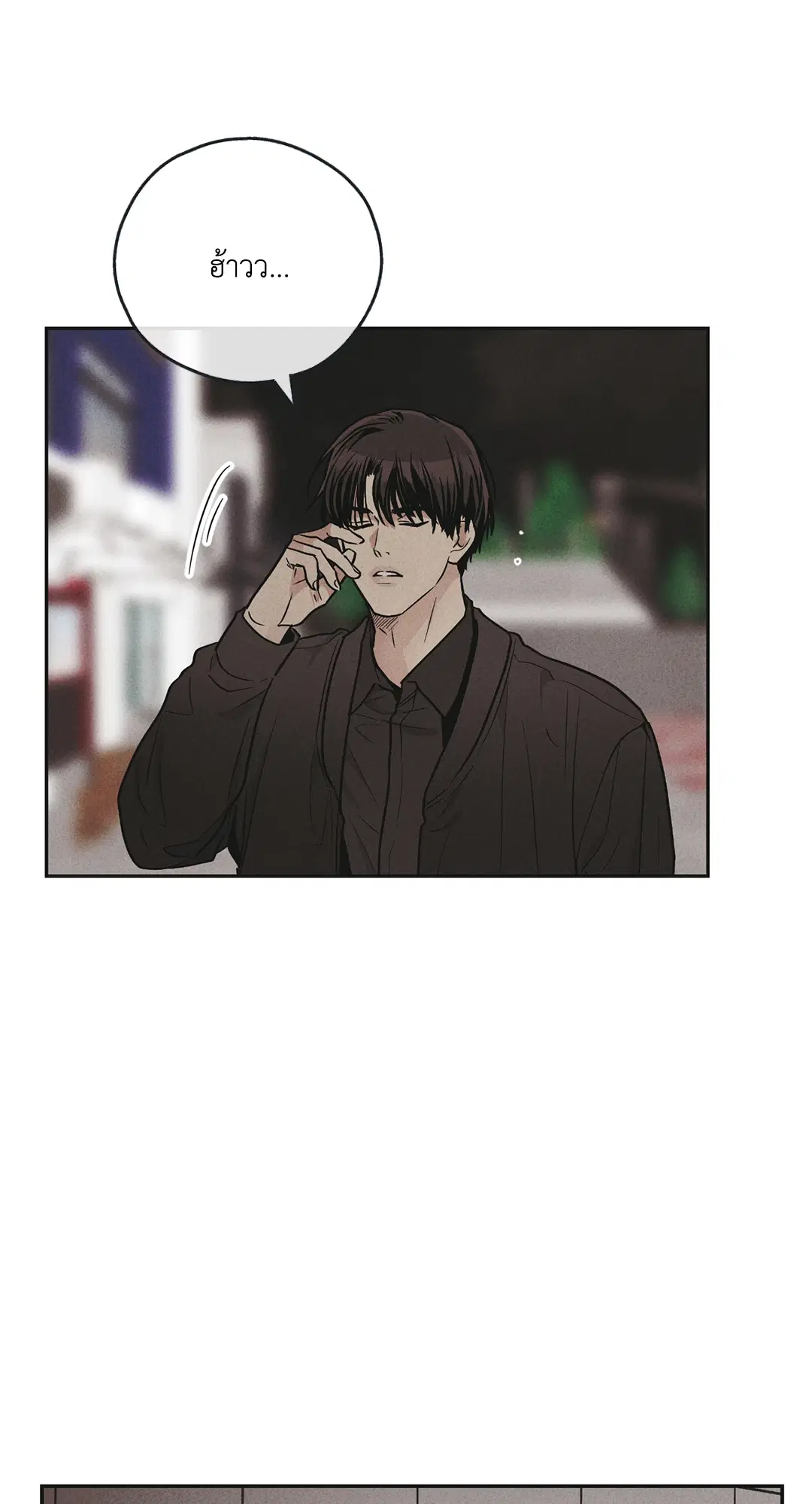 PAYBACK ตอนที่ 51 — page 2 of 85