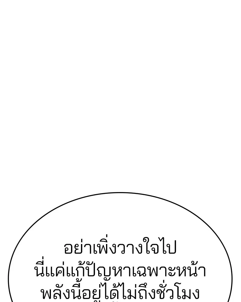 The Player ตอนที่ 148 — page 42 of 178