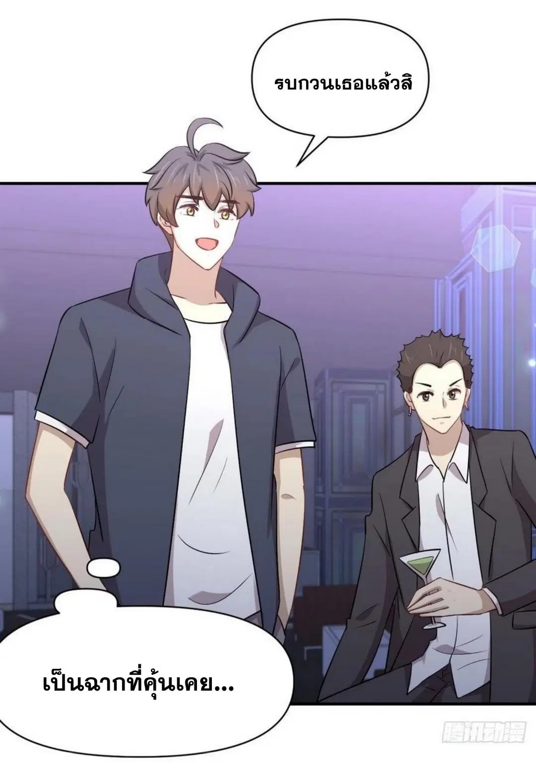 Immortal Swordsman in the Reverse World ตอนที่ 218 — page 23 of 44