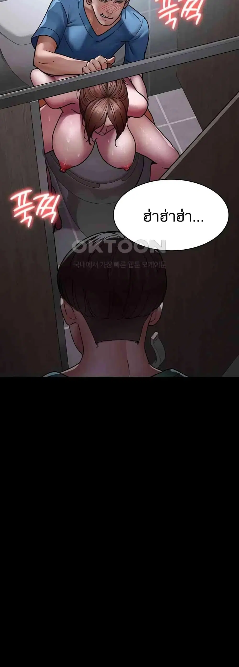 Night Hospital ตอนที่ 44 — page 31 of 80
