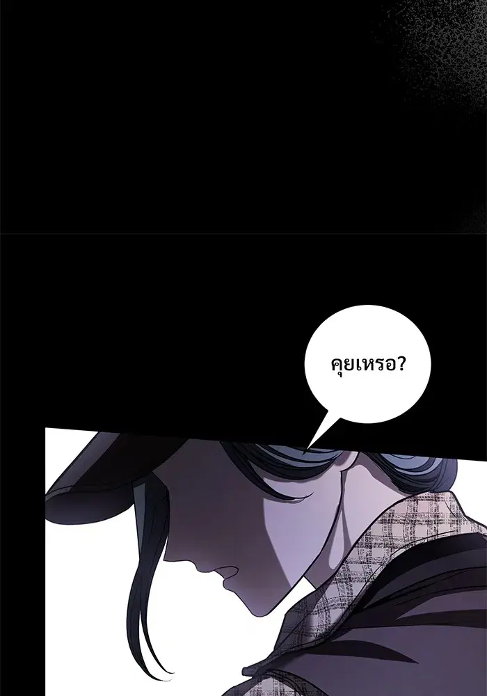 To My Husband’s Mistress ตอนที่ 35 — page 25 of 121