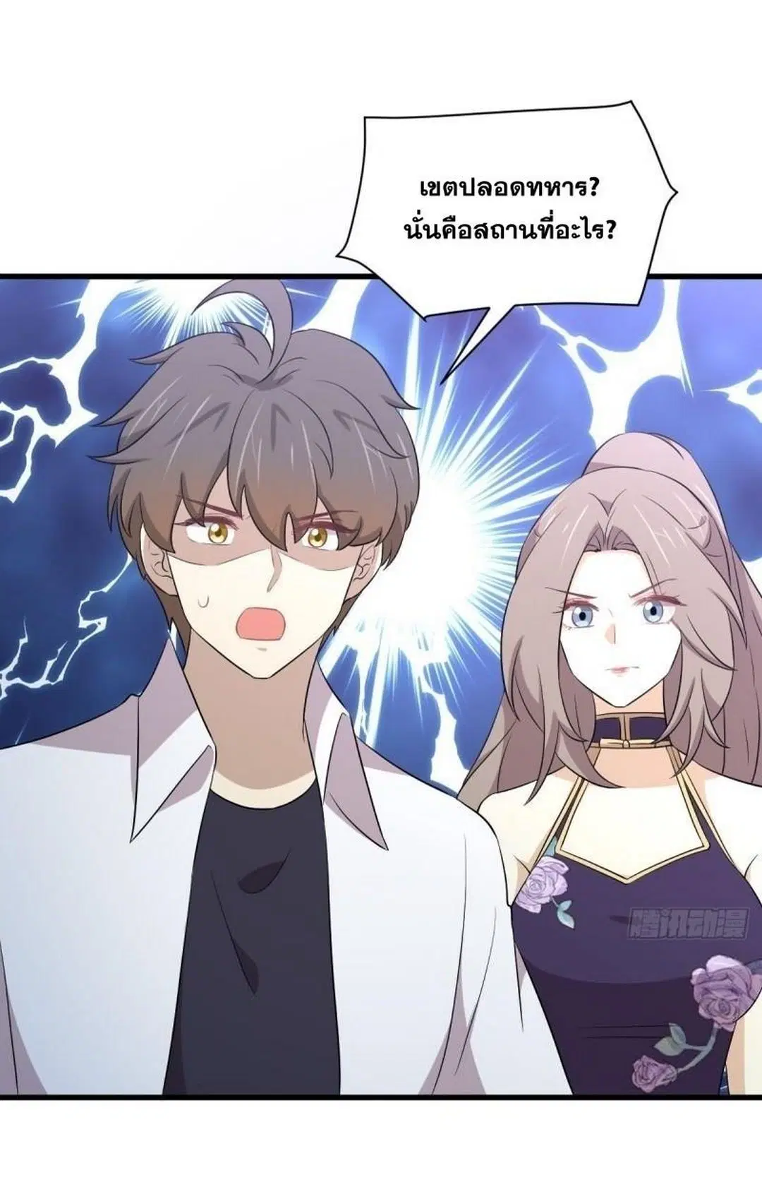 Immortal Swordsman in the Reverse World ตอนที่ 362 — page 7 of 43