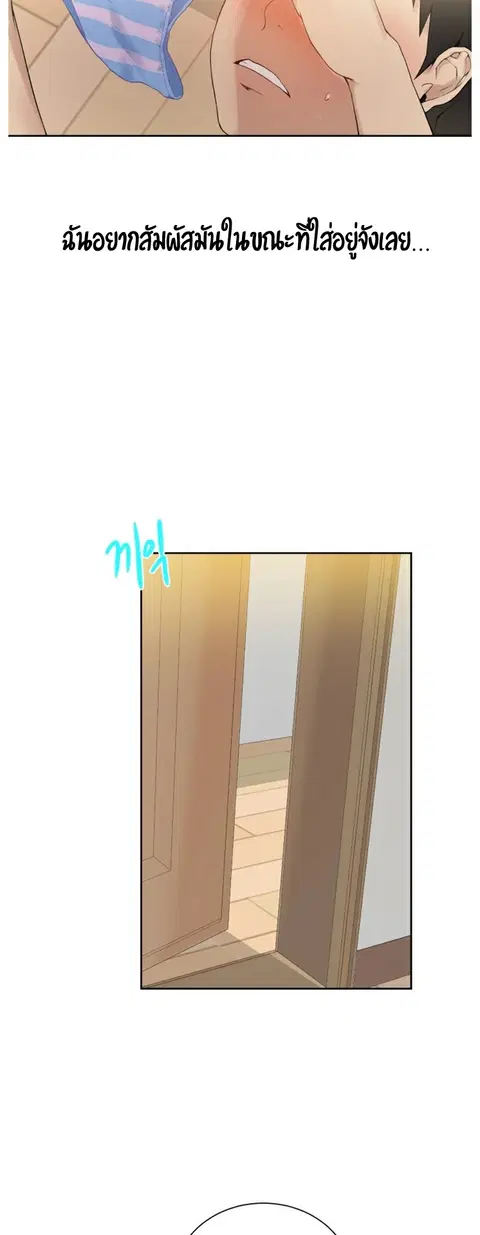 Secret Class ตอนที่ 17 — page 26 of 49