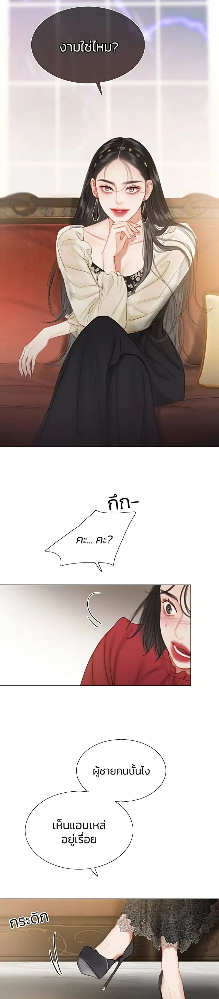 Serena ตอนที่ 1 — page 28 of 52