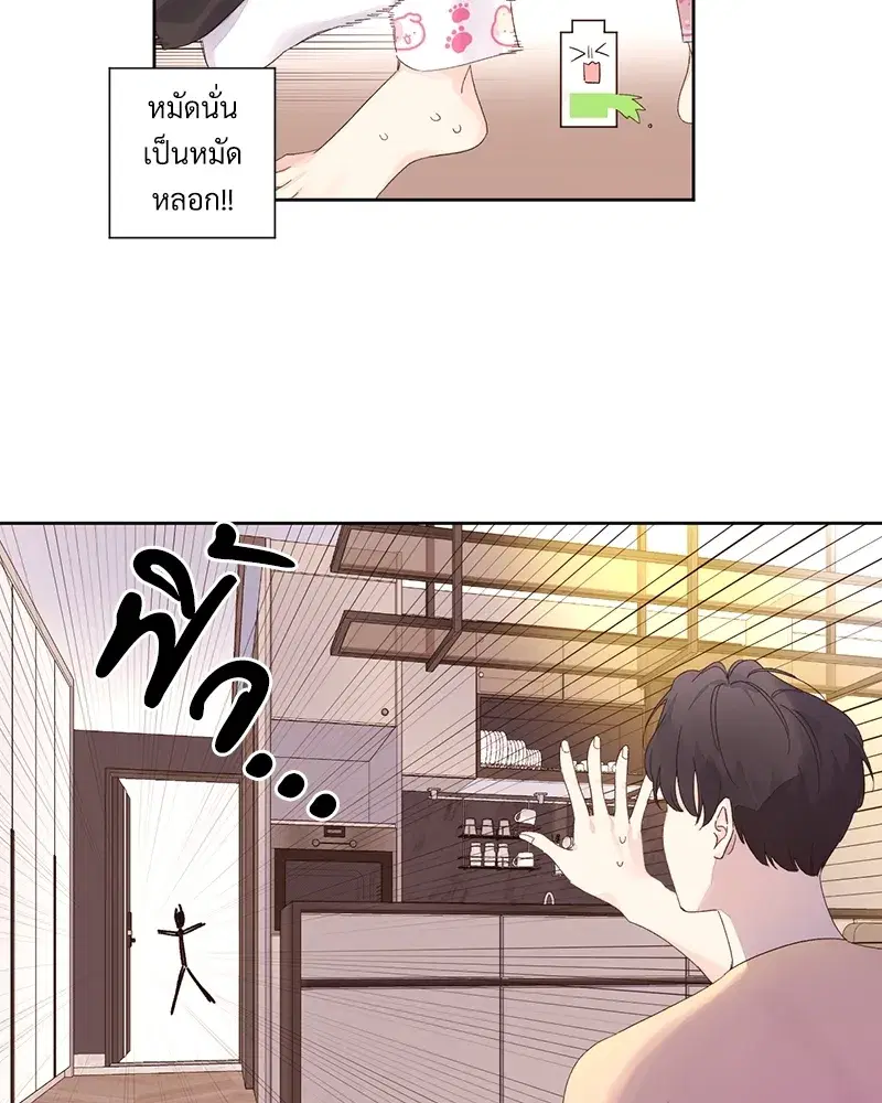 4 Week Lovers ตอนที่ 81 — page 62 of 64