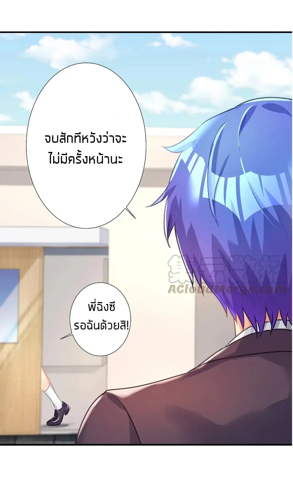 What Happended? Why I become to Girl? ตอนที่ 30 — page 38 of 53