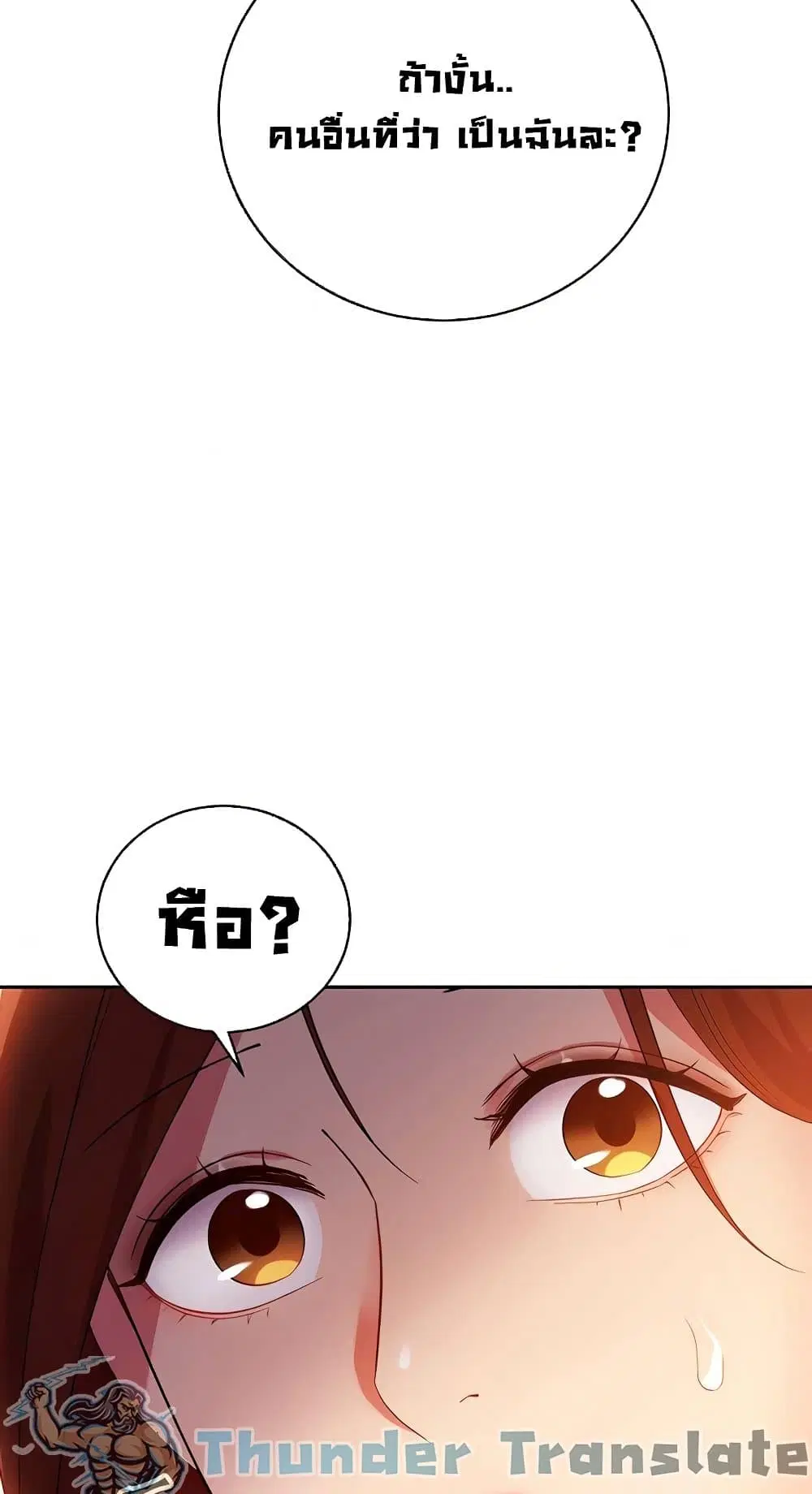 Stepmother Friends ตอนที่ 95 — page 69 of 82