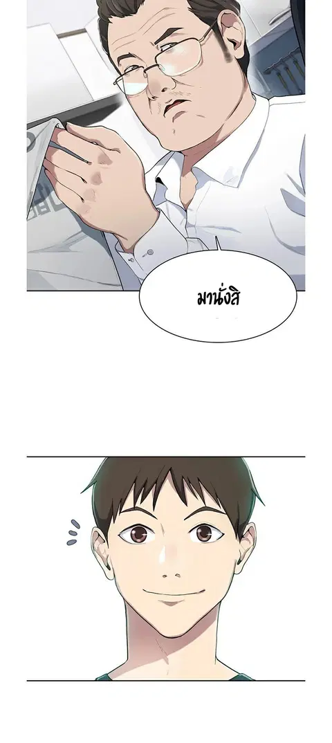 Secret Class ตอนที่ 1 — page 30 of 106