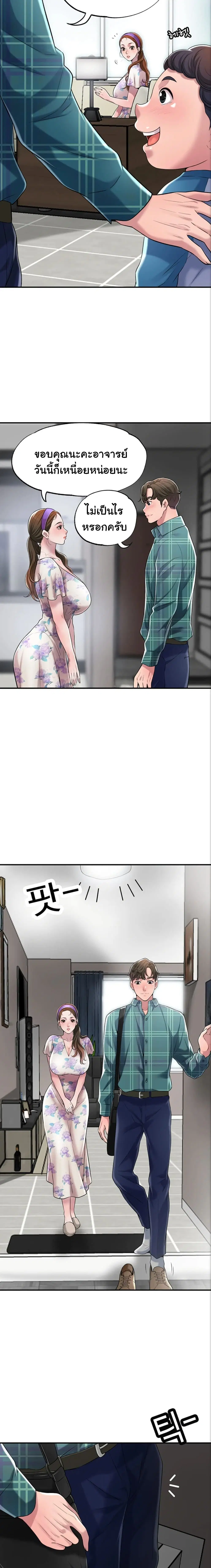 New Town ตอนที่ 3 — page 7 of 27